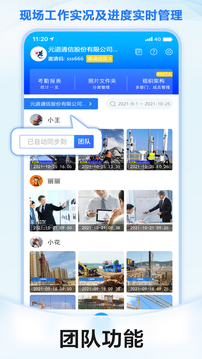 元道經(jīng)緯相機截圖