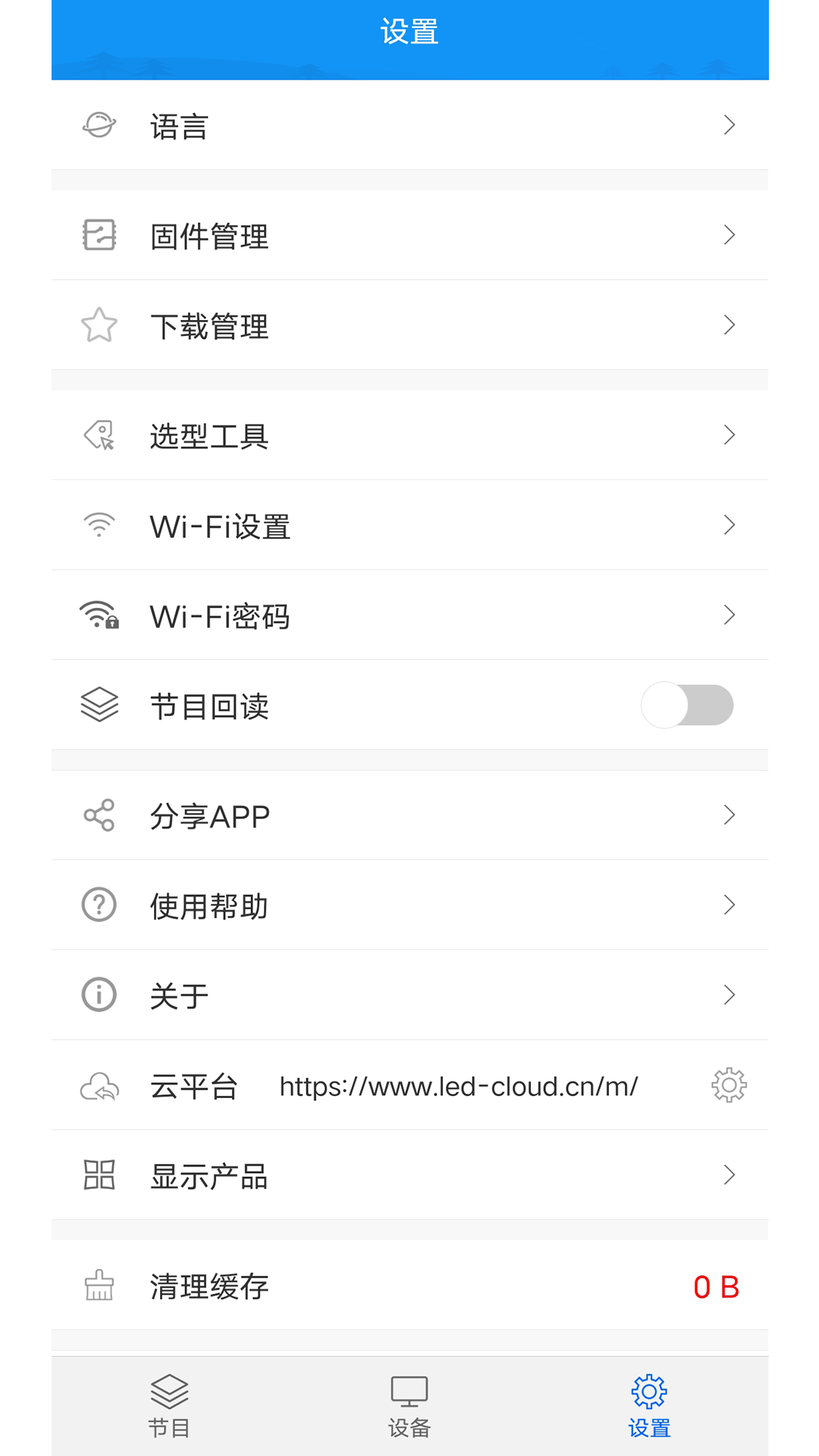 应用截图2预览