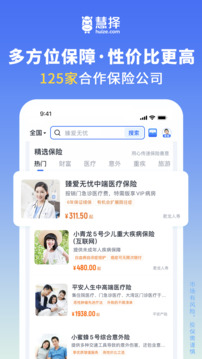 慧擇保險網(wǎng)截圖