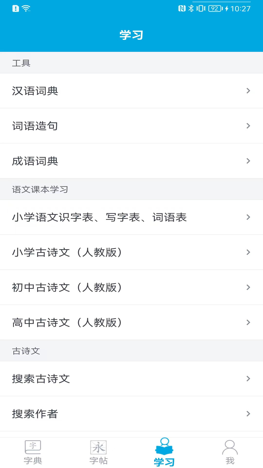 应用截图5预览