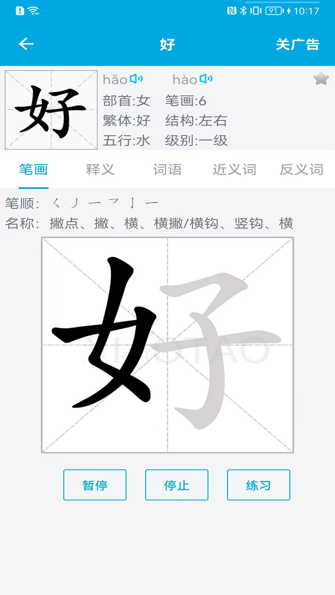 应用截图1预览