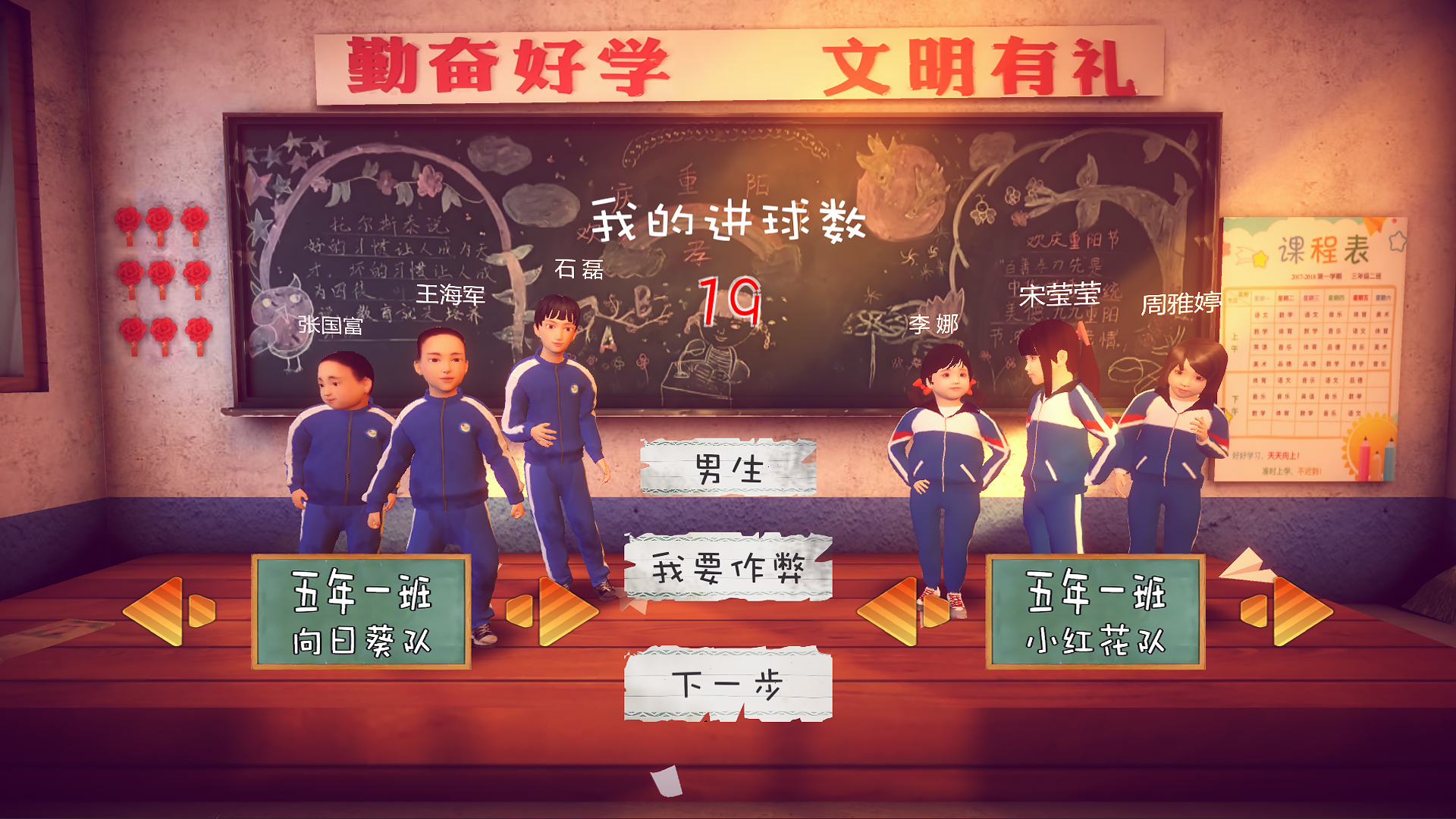 回憶我的少年足球截圖預(yù)覽