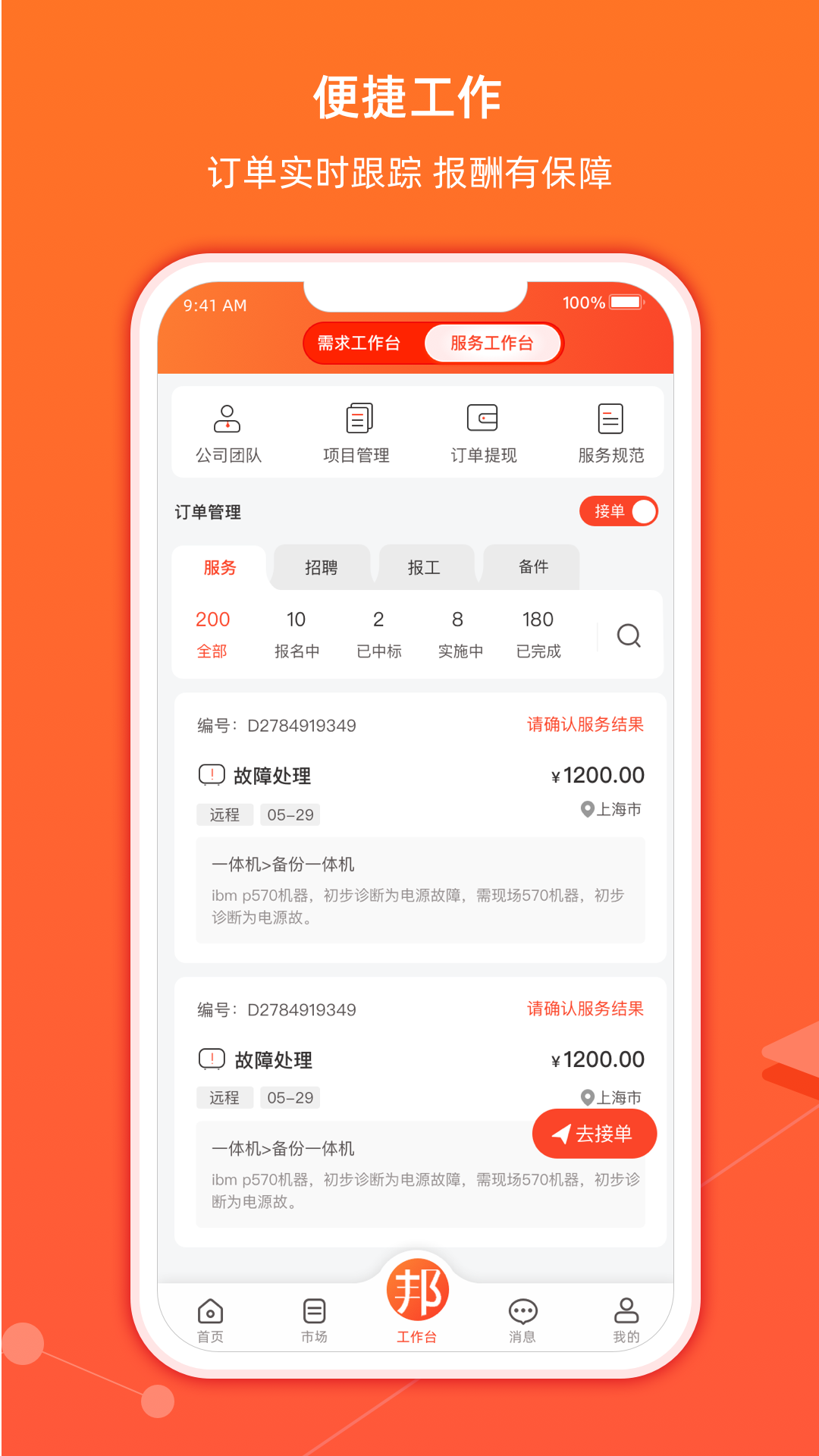 应用截图4预览
