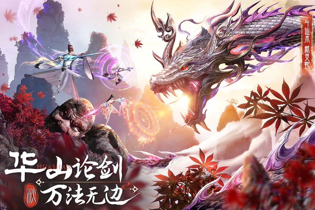 蜀境傳說截圖預(yù)覽