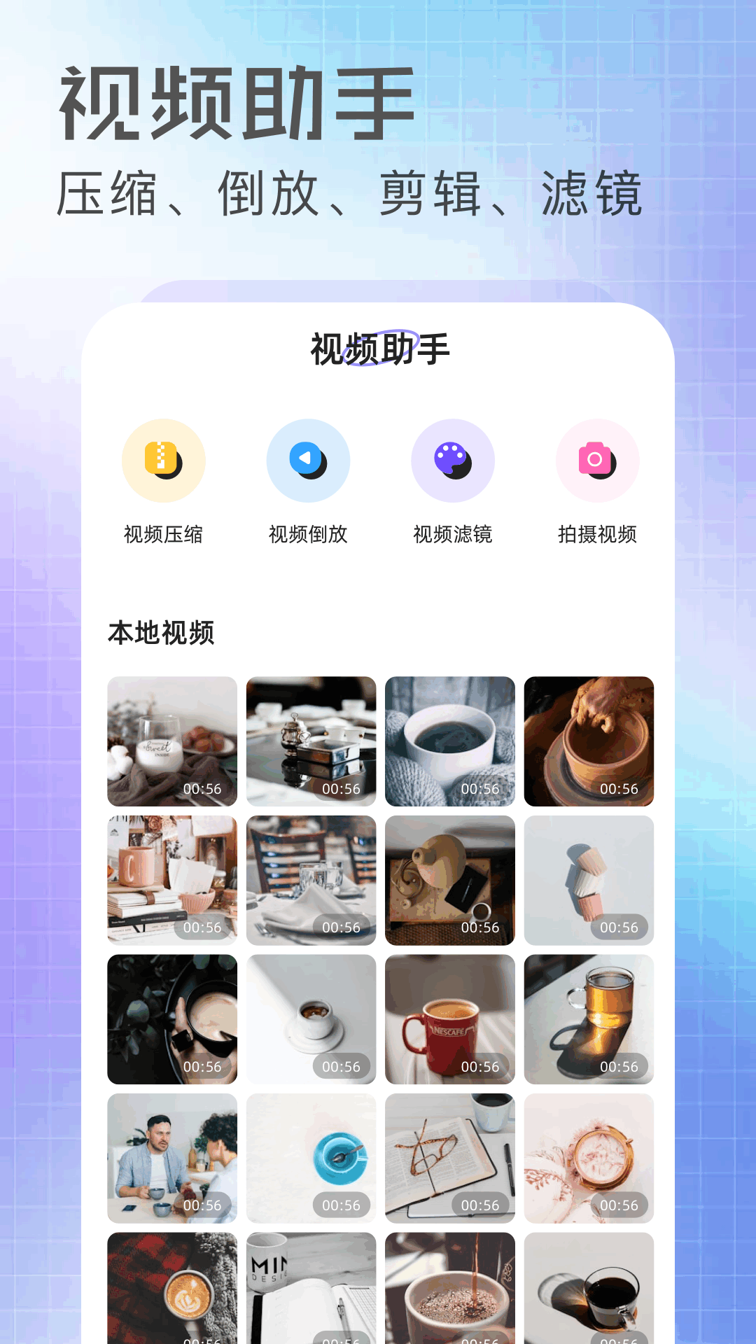 抢先视频工坊截图2