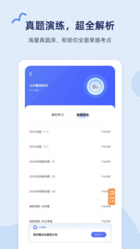 雪松課堂截圖
