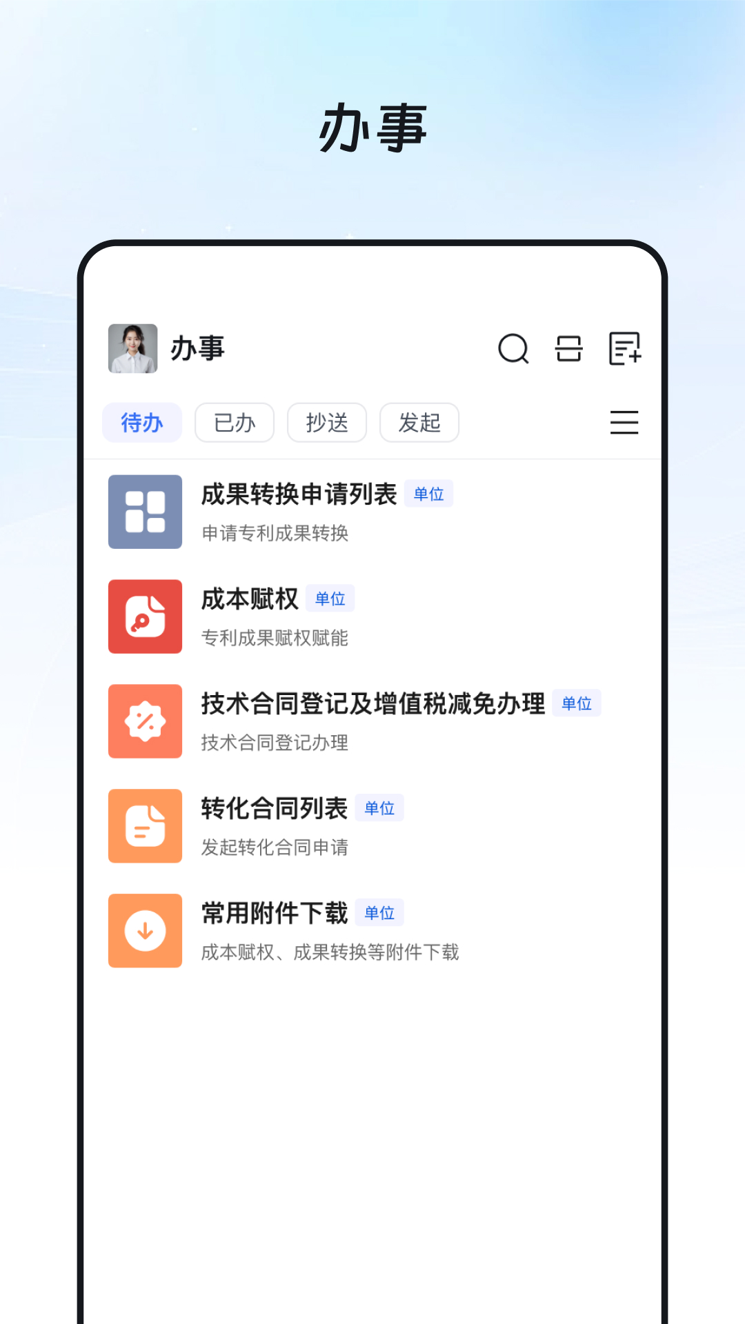 奥集能截图2