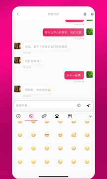 Mie信截圖