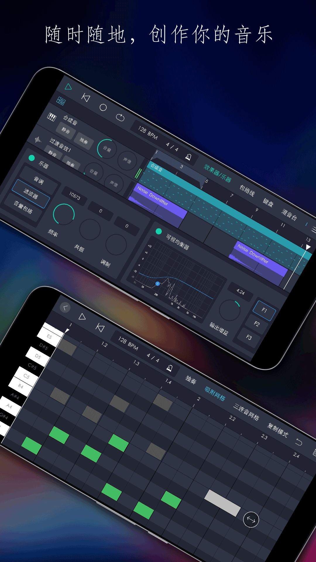 玩酷電音截圖預(yù)覽