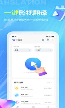 芒果字幕翻譯截圖
