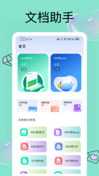 chatex截圖