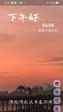 成友早安截圖