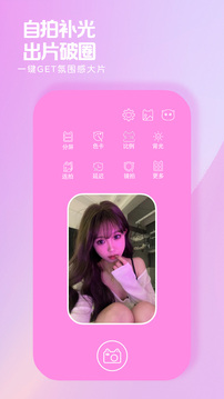 小猫补光灯截图