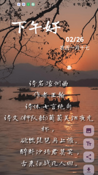 成友早安截圖