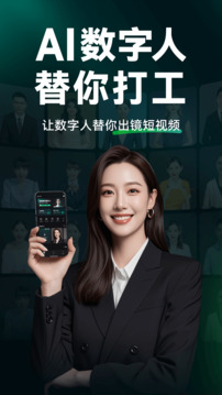 閃剪AI截圖