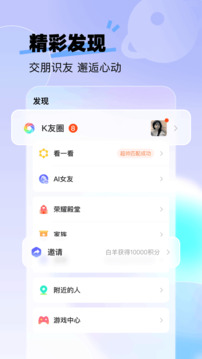 KK live截图