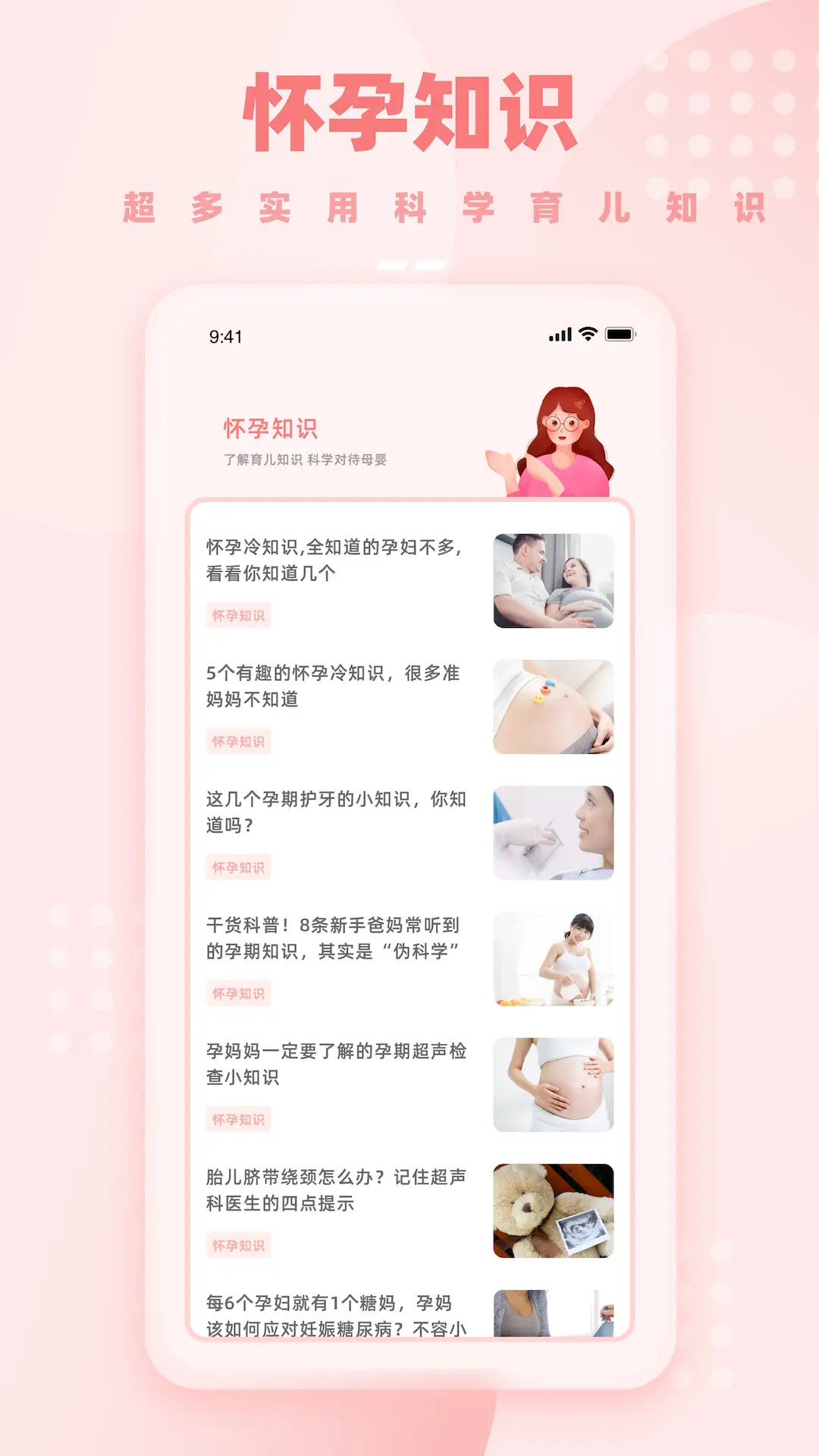应用截图4预览