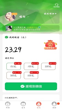 淘聯(lián)盟截圖