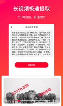 視頻轉(zhuǎn)文字截圖