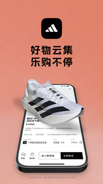 adidas截圖