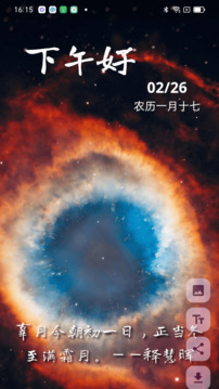 成友早安截圖