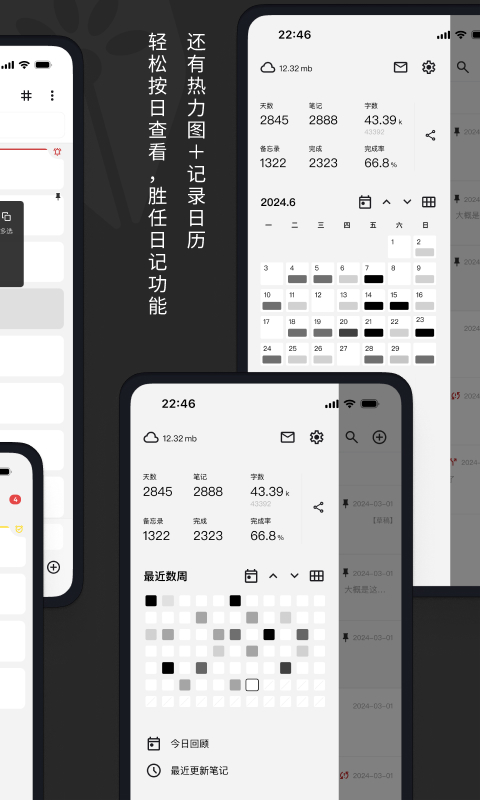 妙花筆記截圖預(yù)覽