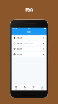 點滴記事截圖