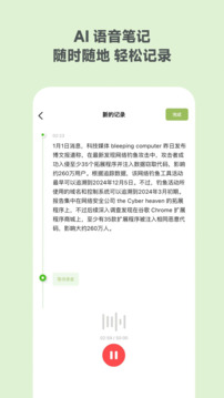 麥小記截圖