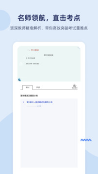 雪松課堂截圖