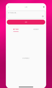Mie信截圖