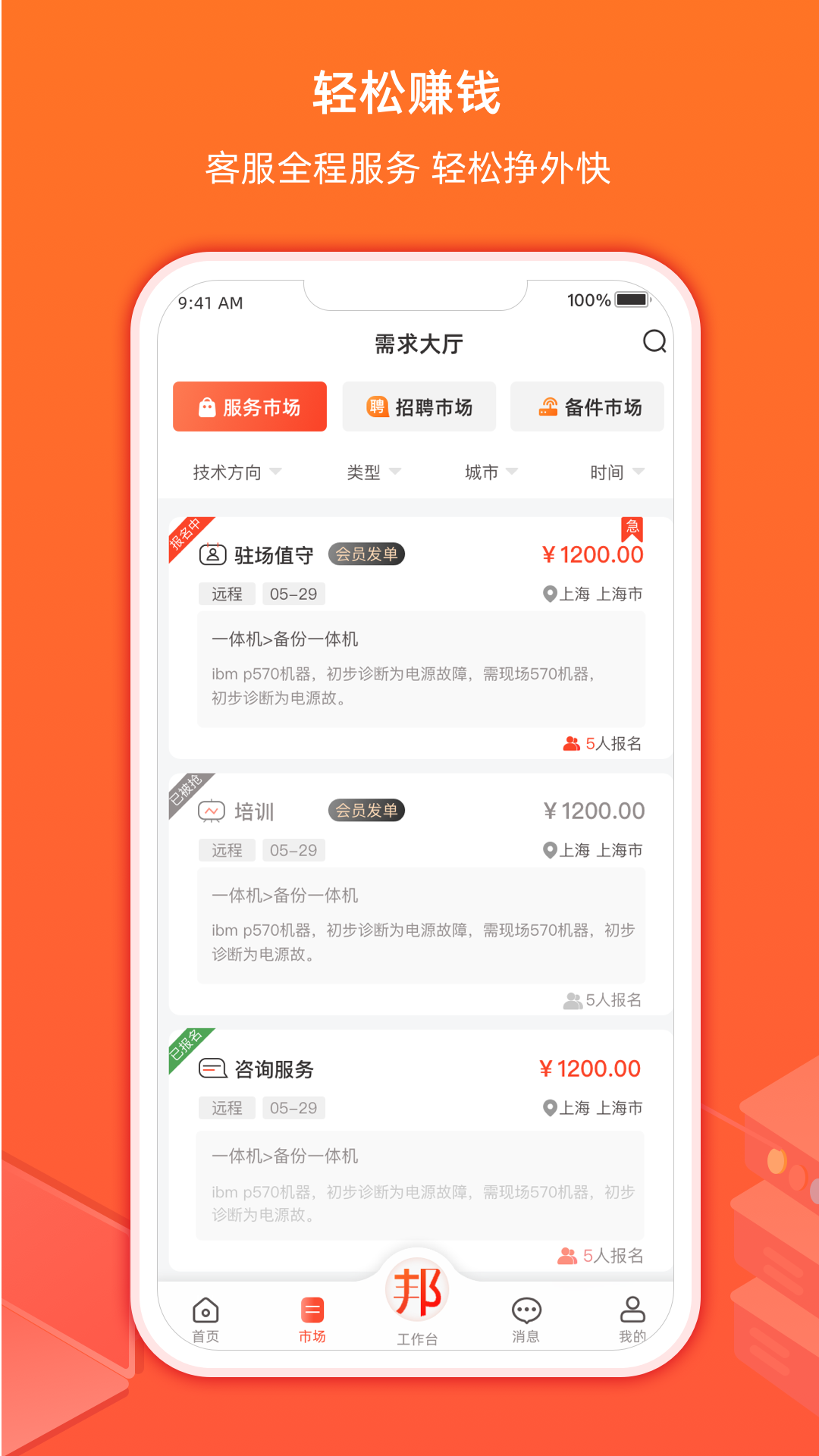 应用截图2预览