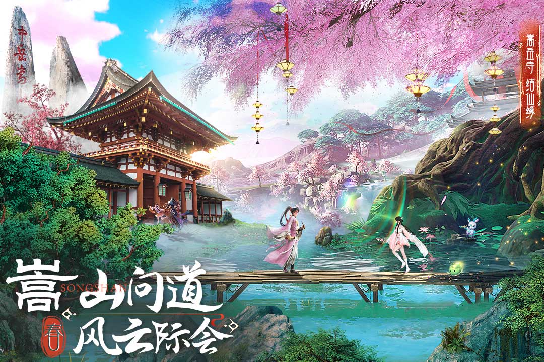 蜀境傳說截圖預(yù)覽