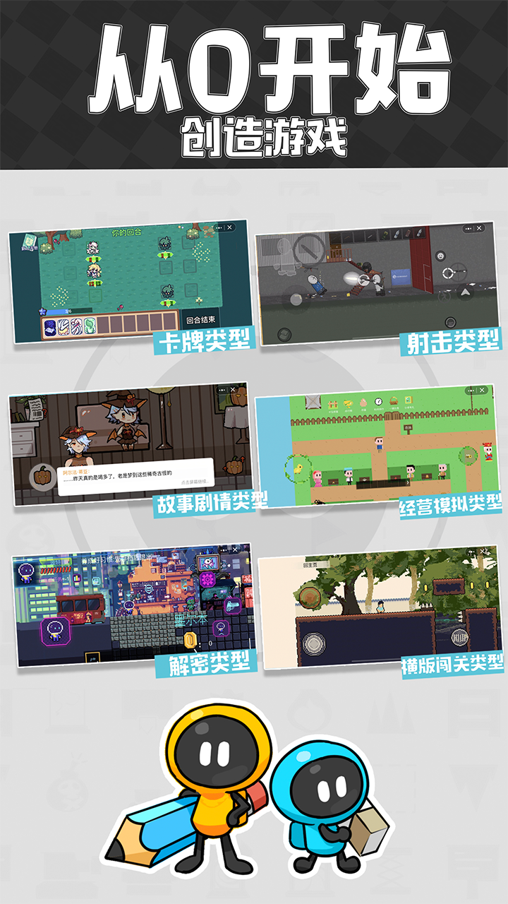 创游世界截图1