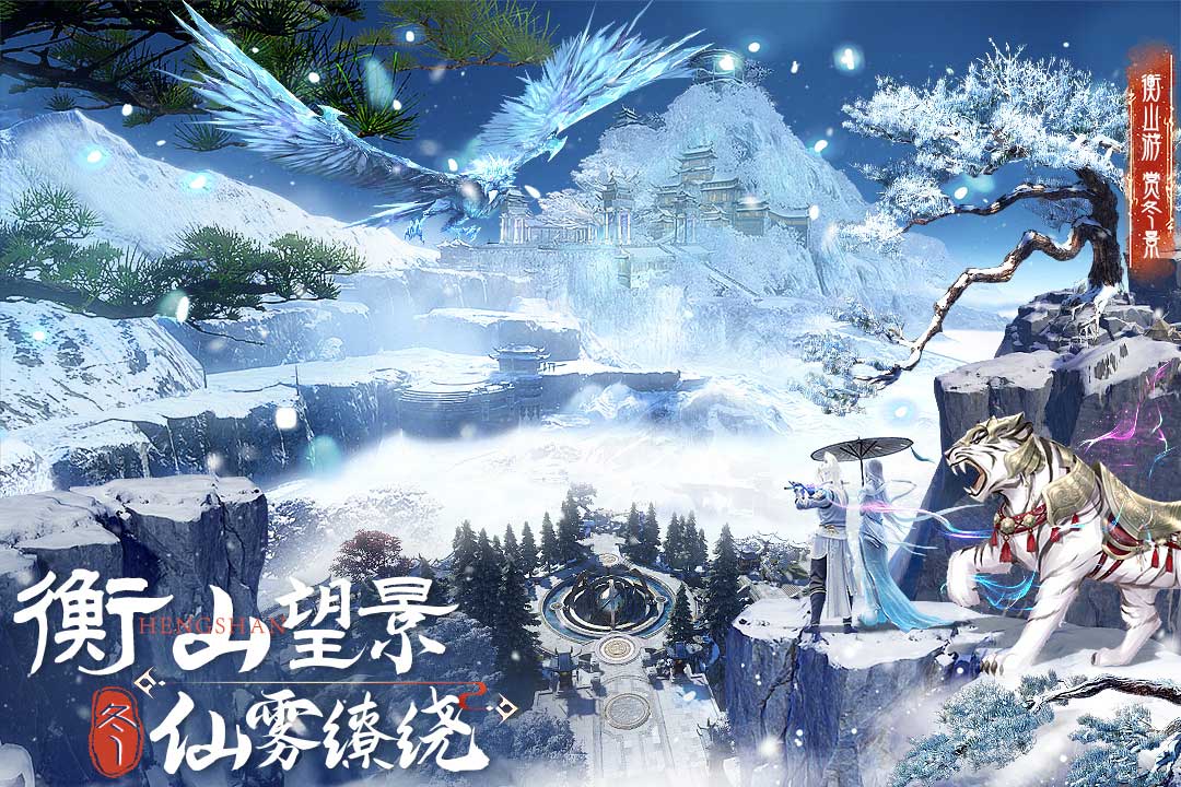 蜀境傳說截圖預(yù)覽