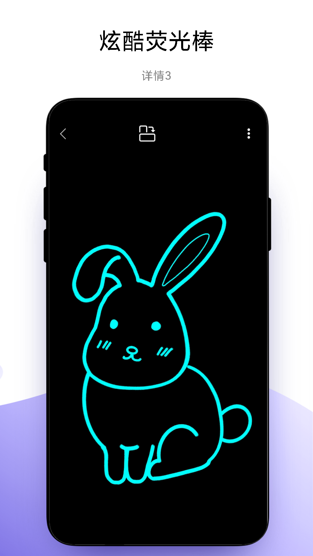 萬能手機燈牌截圖預覽