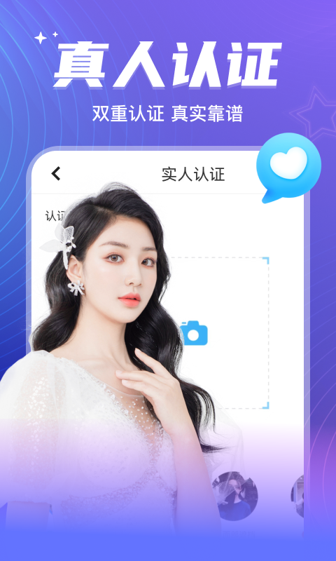 彼聊漂流瓶截圖預覽