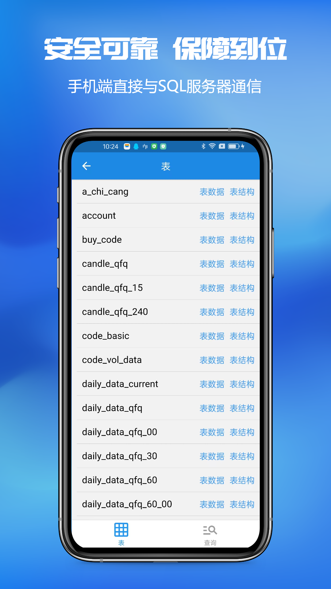 MySQL Client下载2025安卓最新版_手机app官方版免费安装下载_豌豆荚