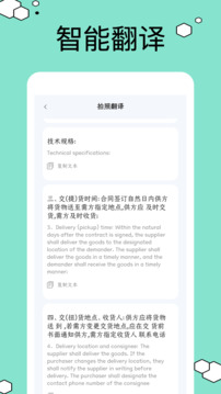 chatex截圖