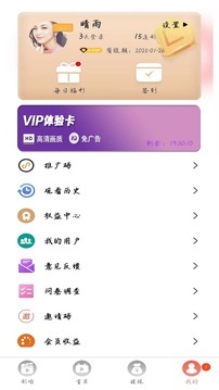 淘聯(lián)盟截圖