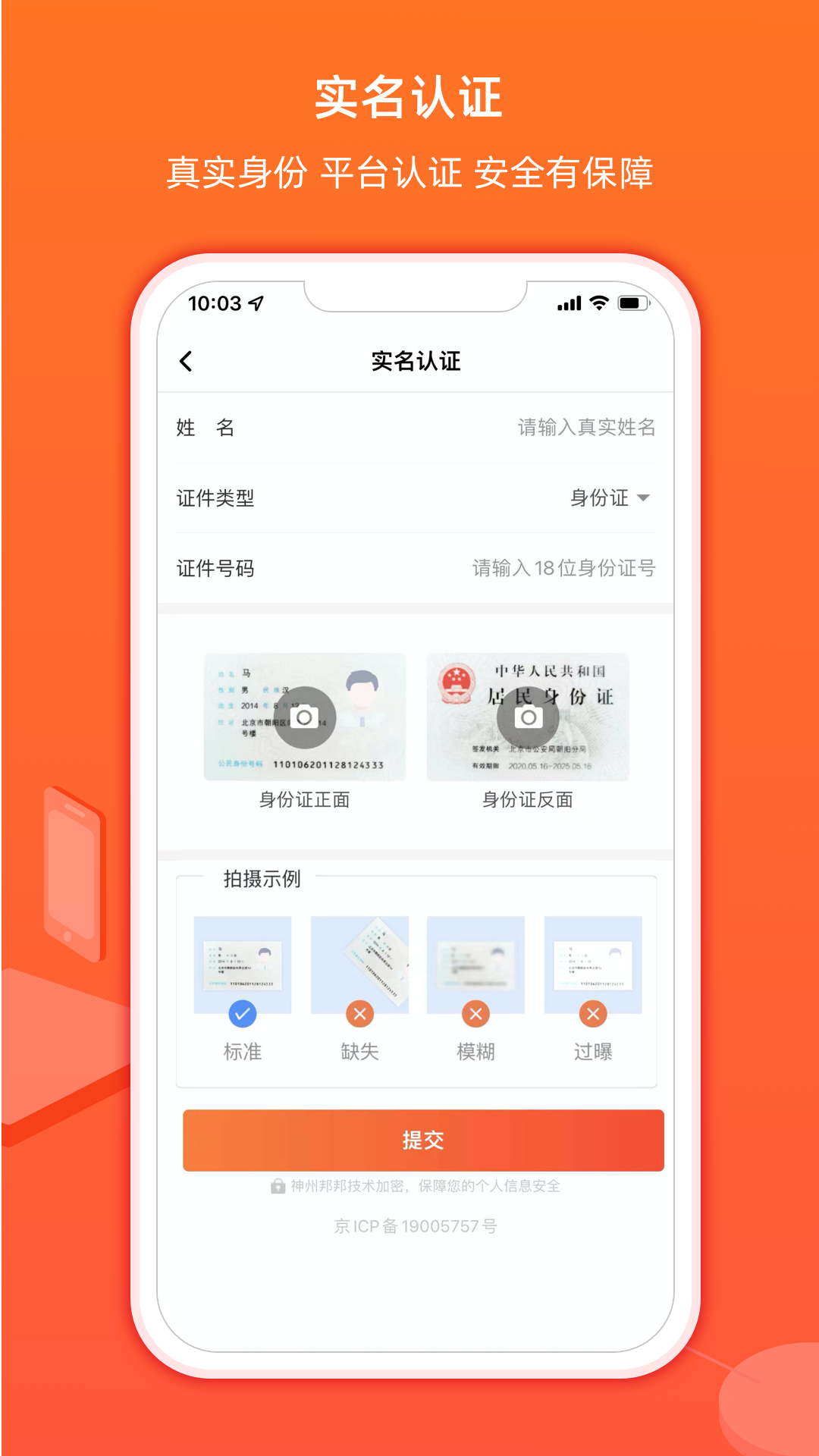 应用截图5预览
