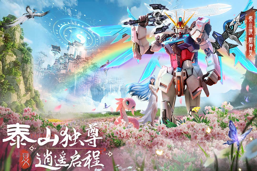 蜀境傳說截圖預(yù)覽