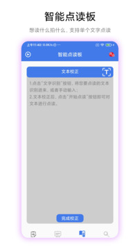 拼音輕松學(xué)截圖
