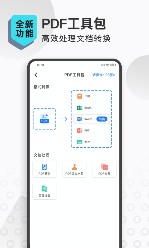 应用截图4预览