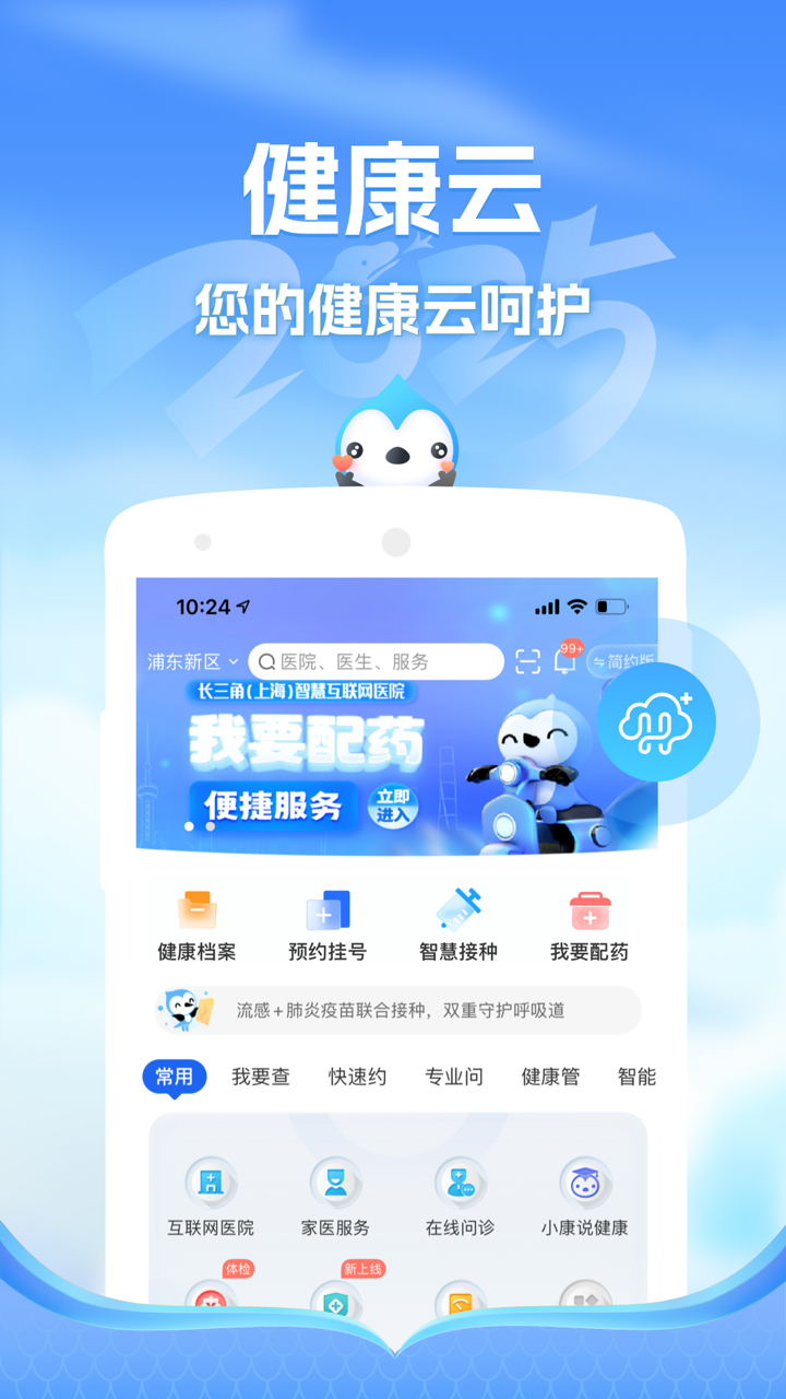 应用截图1预览