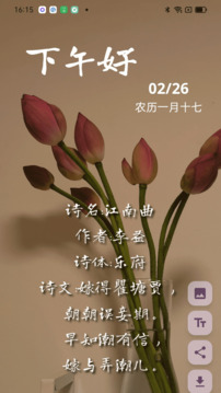 成友早安截圖