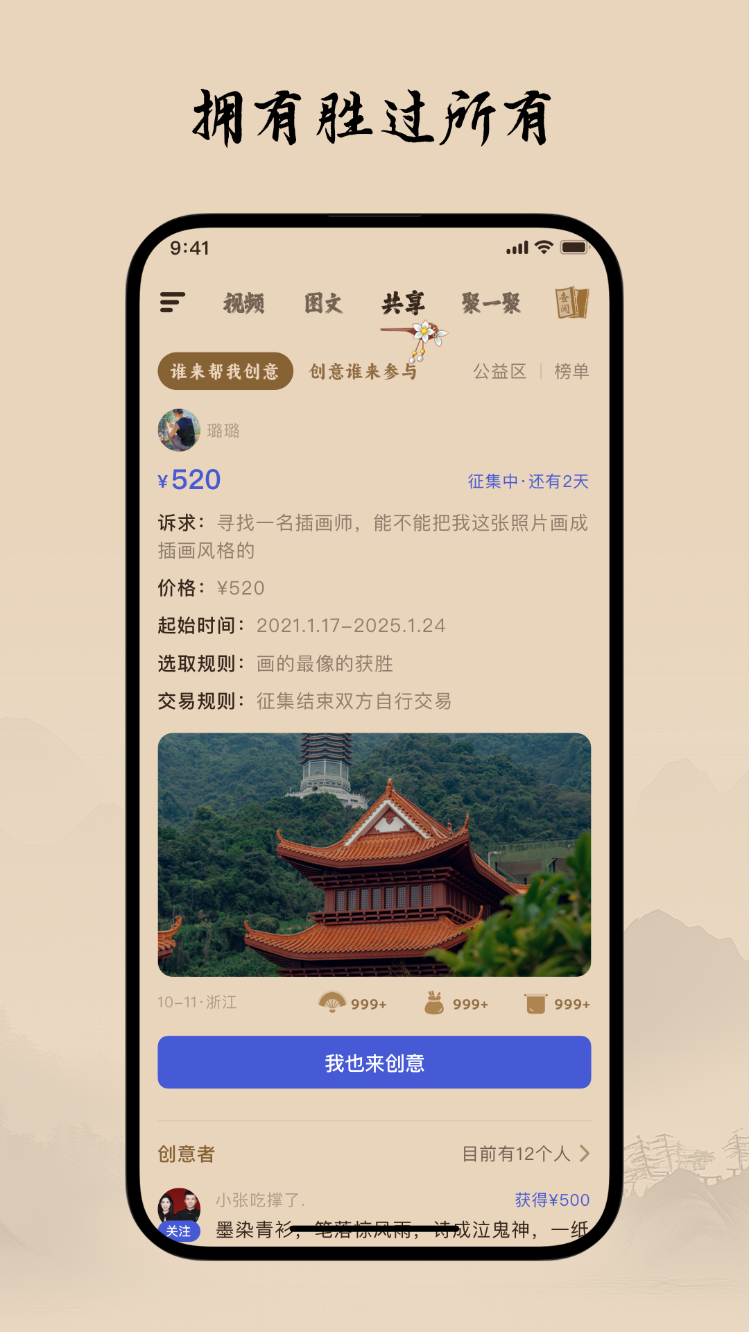 柴門小童截圖預覽