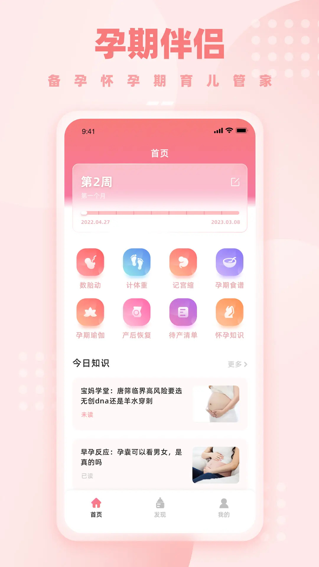 应用截图1预览