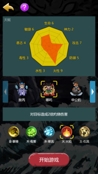 哪吒大鬧山海經截圖
