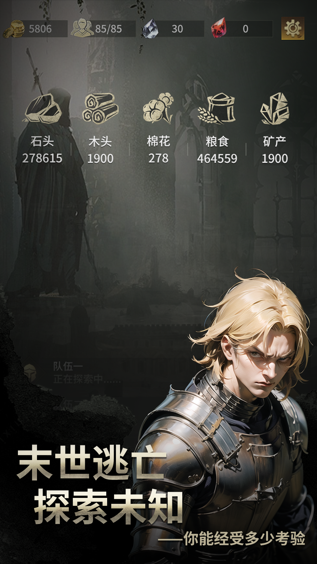 流浪騎士截圖預覽