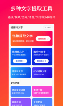 視頻轉(zhuǎn)文字截圖